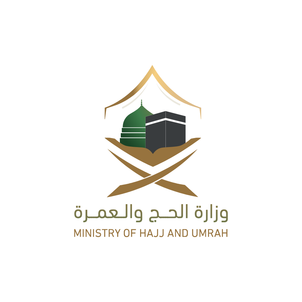 وزارة الحج والعمرة